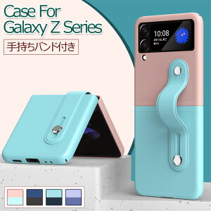 Samsung Galaxy Z Flip5 5G �P�[�X Galaxy Z Flip4 �P�[�X �X�^���h�@�\ �莝���o���h�t�� �X�^���h�@�\ ���^ �y�� Galaxy Z Flip 3 4 5 �J�o�[ PC flip3 �P�[�X �n�[�h�P�[�X CASE �ϏՌ� �y�� �I�V���� ���킢�� 