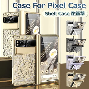 Google Pixel Fold P[X Sʕی ^ Google Pixel Fold Jo[ X^h@\ ϏՌ KX JbRCC FoldP[X  lC Google Pixel Fold wʃJo[