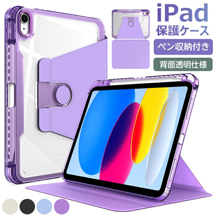 楽天市場】iPad 第10世代 ケース ペン 収納 10.9インチ ipad 10世代 