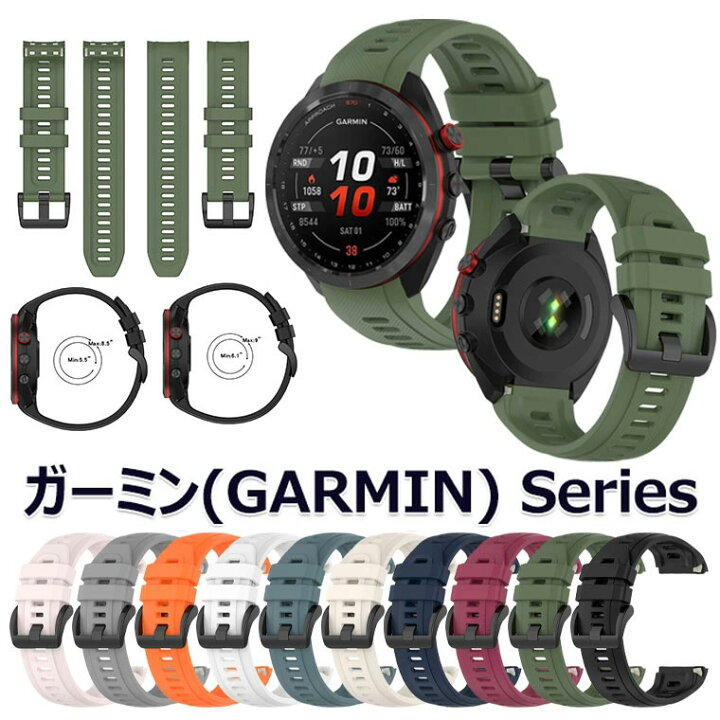 楽天市場】ガーミン(GARMIN) Approach S70用 交換バンド 20mm 22mm 