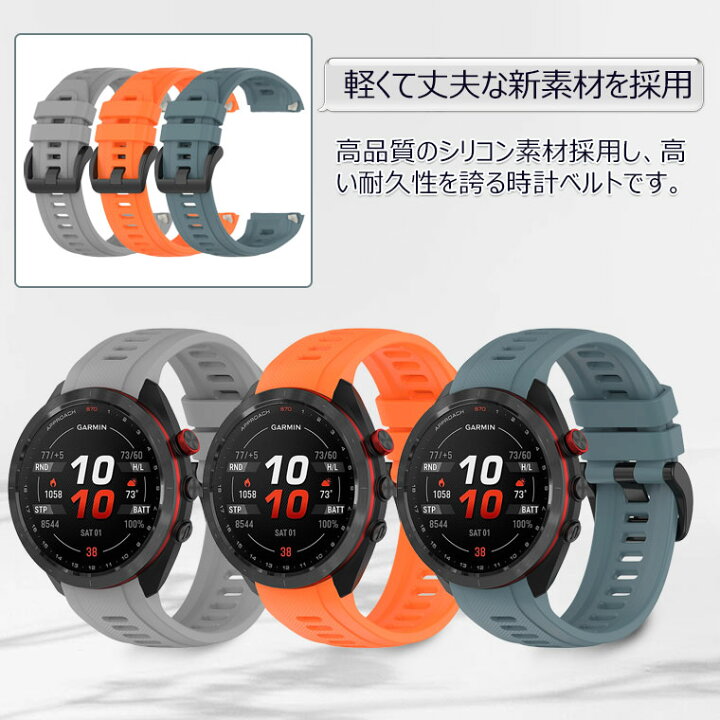 楽天市場】ガーミン(GARMIN) Approach S70用 交換バンド 20mm 22mm 