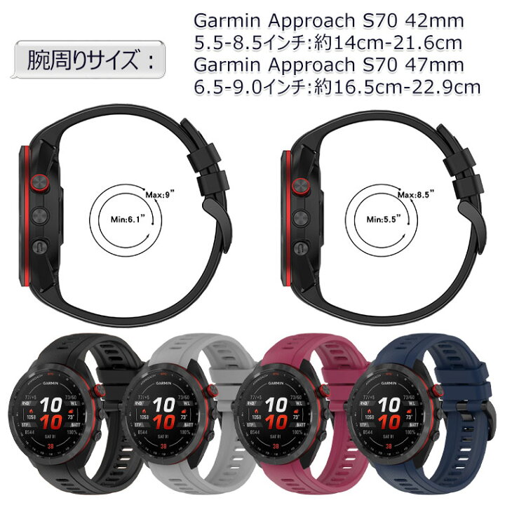 楽天市場】ガーミン(GARMIN) Approach S70用 交換バンド 20mm 22mm 