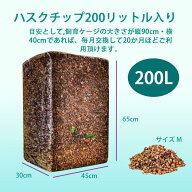 200L 2S (8mm -13mm) ココチップ　ココヤシガラ ハスクチップ ココヤシチップ　ボールパイソン　昆虫　爬…