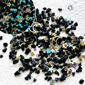 ■【数量限定プレゼント価格】1円封入 GreenOceanオリジナル♪ 《ユニバース》　おひとりさまお一つ レジン封入素材 封入パーツ シェイカー 激安 デコパーツ まさるの涙