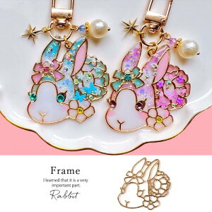 【空枠】レジン枠 フレーム 花とうさぎ ウサギ ラビット 動物 animal フラワー チャーム 手芸 パーツ《きれいめゴールド》