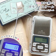 □ゆうパケ送料無料【レジン用品】ロゴ付きデジタルスケール・オリジナル外箱つき 精密はかり 0.1g単位 5…