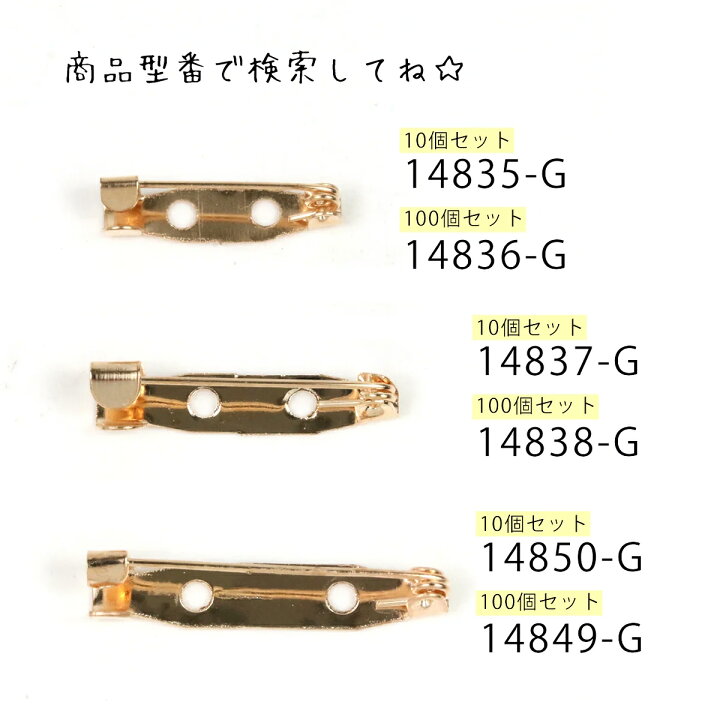 楽天市場】【基本パーツ】100個 大容量 ブローチピン 25mm きれいめ 