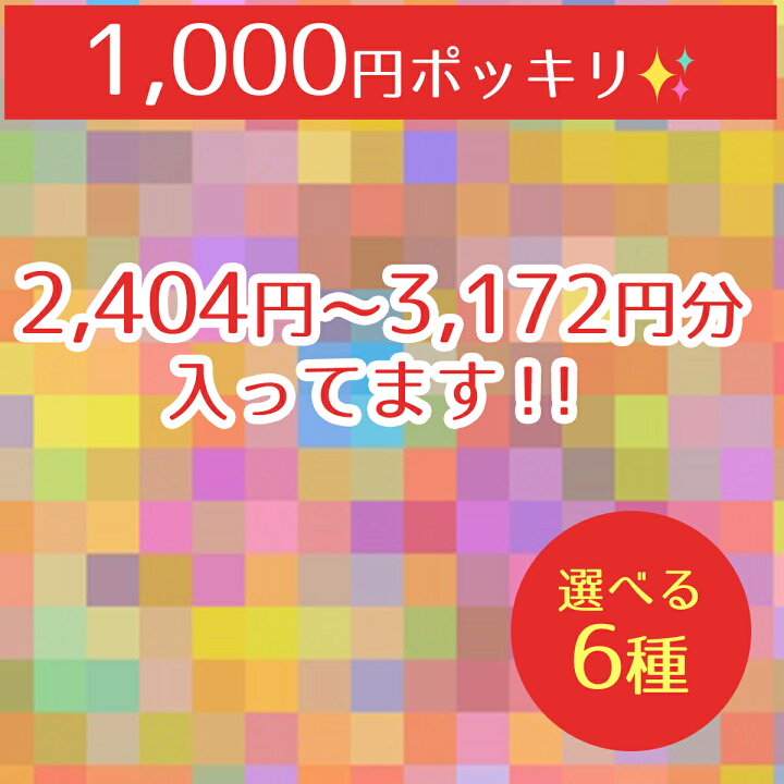 楽天市場】P最大10倍！マラソン期間中 エントリー＆店内買い回りで 