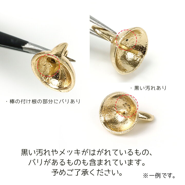 楽天市場】【基本金具】5個 うさ耳キャップ 《きれいめゴールド 