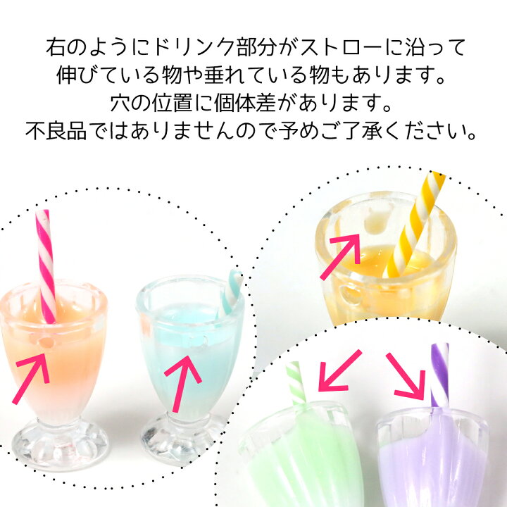 楽天市場】【プラパーツ】カラフルドリンク(カンが通せる穴あり 