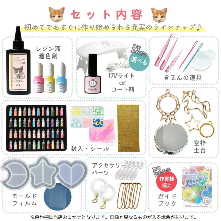 楽天市場】□メール便送料無料【レジンセット】レジンスターターキット 