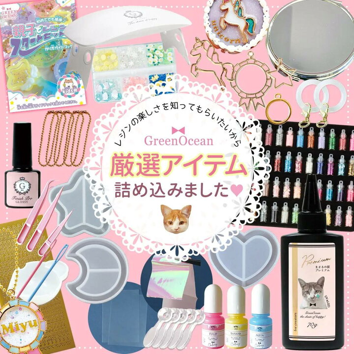 楽天市場】□メール便送料無料【レジンセット】レジンスターターキット 