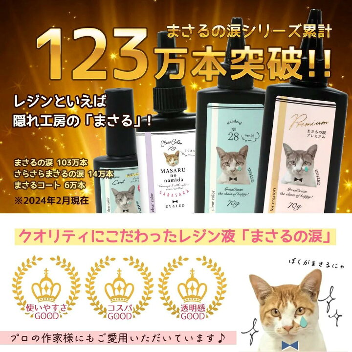 楽天市場】□メール便送料無料【レジンセット】レジンスターターキット  