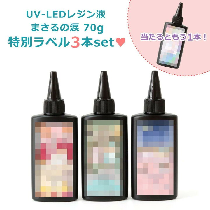 レジンセット C 隠れ工房 まさるの涙 やべぇ粉 まとめ売り バラ売り 
