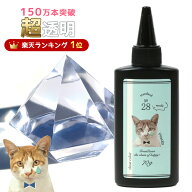 超透明【大容量UV-LEDレジン液】 レジン液 70g『コスパ＆高クオリティー・迷ったら絶対にコレがお勧め！…