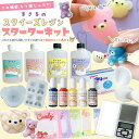 ★送料無料【スクイーズ レジンセット】まさるのスクイーズレジン スターターキット レジン モールド 初心者 ソフト …