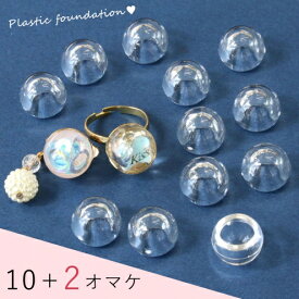 楽天市場 プラスチック 球体 透明の通販 楽天市場 プラスチック 球体 透明の通販