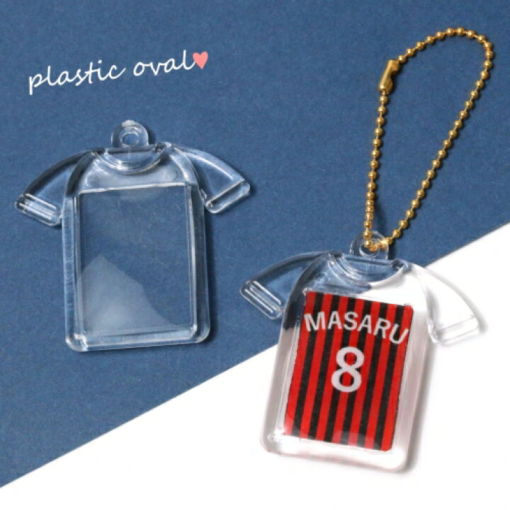 楽天市場 デコ土台 ユニホームa クリア 部活 応援 御守 お守り 文房具 文具 セッティング台 フレーム レジン 貼り付け プラスチック ドッグタグ ビーズアンドパーツ アクセサリーパーツ 隠れ工房ｇｒｅｅｎｏｃｅａｎ