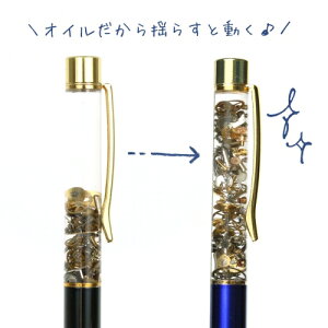 【手作りキット】ハーバリウムペンお好きなペンの色が選べます♪作り方説明書付き《本物の時計パーツ》ハーバリウムハーバリューム腕時計パーツ歯車メンズ男性プレゼント