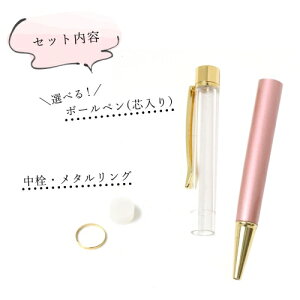 楽天市場 ハーバリウムペン 1本 ハーバリウムボールペン本体のみ 選べる17色 推し ガム リメイク 手作り アイドル 韓国 応援グッズ ボールペン ハンドメイドペン ドライフラワー Herba 押し 手芸 隠れ工房ｇｒｅｅｎｏｃｅａｎ