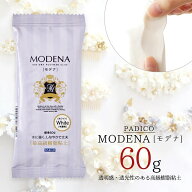 20％OFF【粘土】モデナ 60g 樹脂粘土 ホワイト 白 パジコ PADICO MODENA 高級粘土 ねんど 耐水 日本製 ブ…