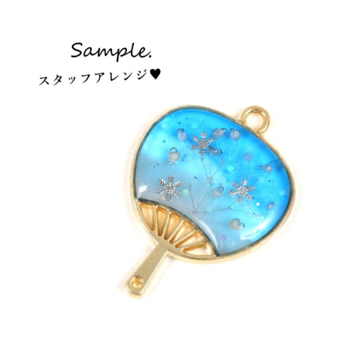 楽天市場 空枠 シンプルうちわ きれいめゴールド レジン枠 団扇 扇子 夏 お祭り 日本 和風 フレーム チャーム 鬼滅の刃風 隠れ工房ｇｒｅｅｎｏｃｅａｎ