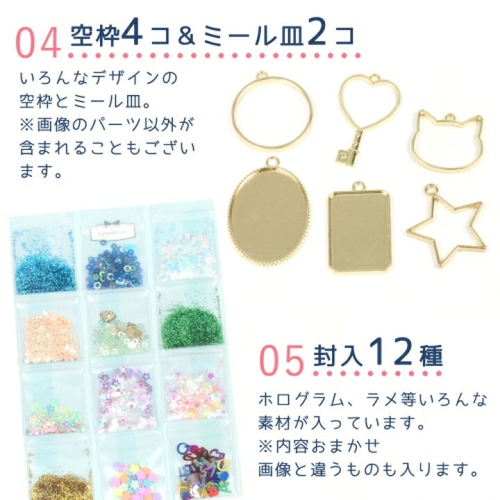 ゆうパケ送料無料 スターターセット 豪華90点 キット 選べるboxのオマケ付 Ledライト Uvレジン レジン液 空枠 ミール皿 プレゼントに シリコンモールド 金具
