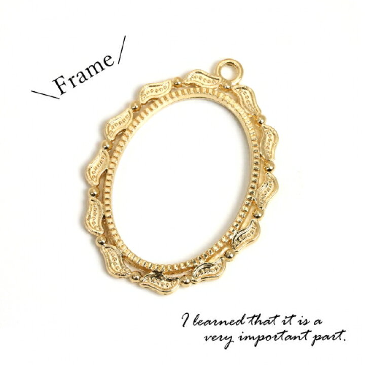 楽天市場 空枠 デザインオーバルフレーム 飾り枠 きれいめゴールド レジン枠 楕円 だえん 空枠 フレーム 飾り枠 隠れ工房ｇｒｅｅｎｏｃｅａｎ
