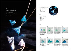 【レシピ&書籍】ジュエルラビリンス　UV-LEDレジンテクニック&レシピ【パジコ PADICO padico ビーズアンドパーツ アクセサリーパーツ】