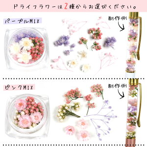 楽天市場 手作りキット 桜色ハーバリウムペン ペンと素材が選べます 作り方説明書付き 桜 ハーバリューム プリザーブドフラワー ドライフラワー ボールペン 母の日 プレゼント ギフト 隠れ工房ｇｒｅｅｎｏｃｅａｎ