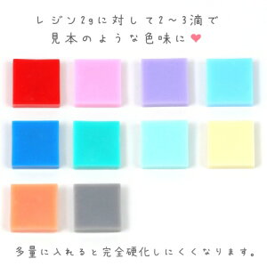 楽天市場 着色剤 10色セット カラリー ミルキーカラー Greenoceanオリジナル マカロンカラー ゆめかわいい レジン顔料 Uv Ledレジン液 お買い得 レジン着色 手芸 隠れ工房ｇｒｅｅｎｏｃｅａｎ