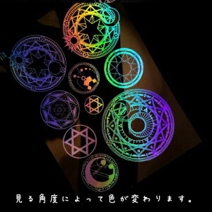 楽天市場 イラストシート 魔方陣2 シルバーオーロラ 魔法陣 不思議 偏光 封入 コラージュ フィルム レジンシール ネイル デコ 隠れ工房ｇｒｅｅｎｏｃｅａｎ