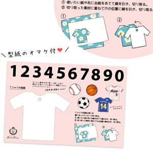 楽天市場 シリコン型 モールド 大きめユニフォーム Tシャツ 型紙のおまけ付 ユニホーム 部活 応援 お守り ネームタグ 名札 レジン 名前 ネームプレート 隠れ工房ｇｒｅｅｎｏｃｅａｎ