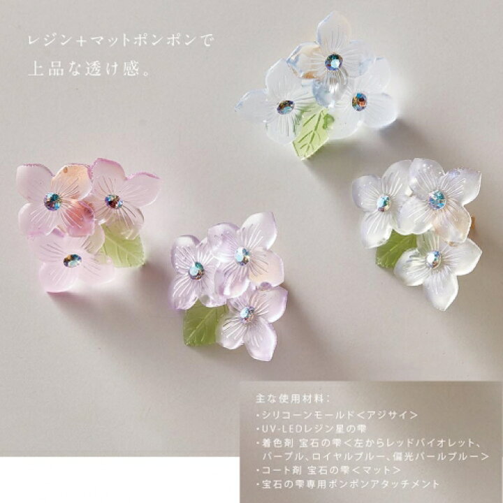 楽天市場 シリコン型 モールド レジン モールド アジサイ Padico パジコ 手芸 Padico 粘土 あじさい 紫陽花 フラワー 花 クラフト Uvレジン Led 隠れ工房ｇｒｅｅｎｏｃｅａｎ