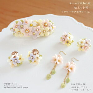 楽天市場 シリコン型 モールド アジサイ Padico パジコ 手芸 Padico 粘土 あじさい 紫陽花 フラワー 花 クラフト Uvレジン Led 隠れ工房ｇｒｅｅｎｏｃｅａｎ