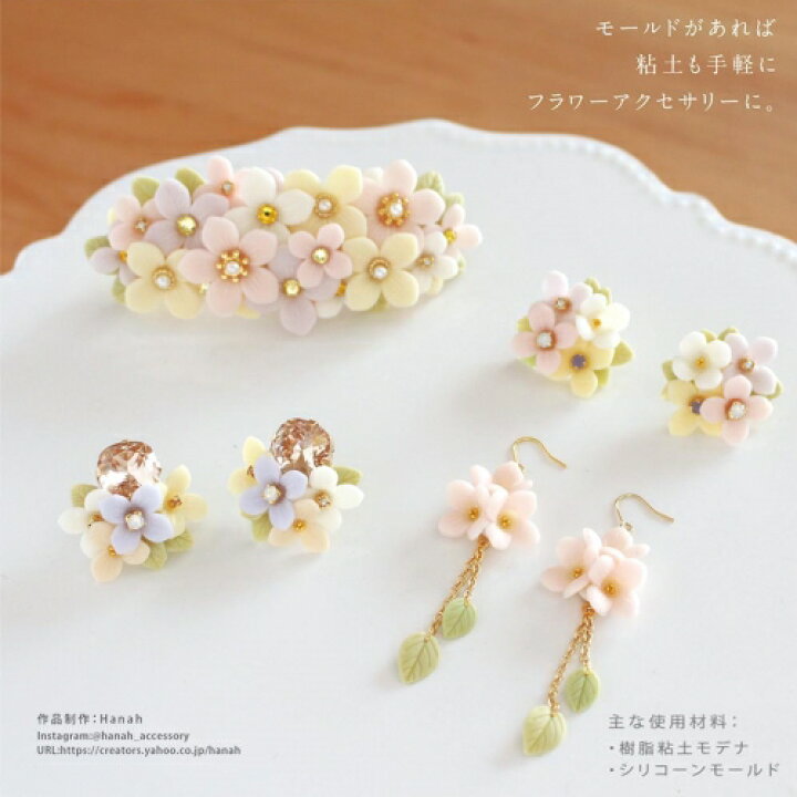 楽天市場 シリコン型 モールド レジン モールド アジサイ Padico パジコ 手芸 Padico 粘土 あじさい 紫陽花 フラワー 花 クラフト Uvレジン Led 隠れ工房ｇｒｅｅｎｏｃｅａｎ