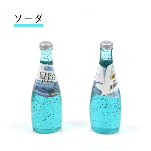楽天市場 プラパーツ チアシードボトル 選べる3色 ソーダ ドリンク ミニチュア 瓶 コーラ 飲み物 貼り付け アクセサリー ネイル デコパーツ アクリルパーツ 隠れ工房ｇｒｅｅｎｏｃｅａｎ