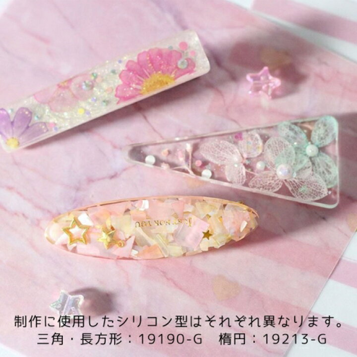 楽天市場 シリコン型 モールド 5種のシンプルプレート ヘアクリップ バレッタ ピアス制作に ヘアクリップ制作 粘土 イヤリング 幾何学 ヘアアクセサリー 手芸 Uvレジン ヘアピン 隠れ工房greenocean 楽天市場 シリコン型 モールド 5種のシンプルプレート ヘアクリップ バレッタ ピアス制作に ヘアクリップ制作 粘土 イヤリング 幾何学 ヘアアクセサリー 手芸 Uvレジン ヘアピン 隠れ工房greenocean