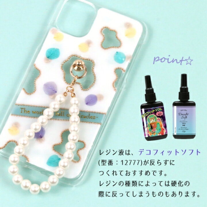 楽天市場 デコ土台 Iphone11対応 クリアハードケース レジンが流れにくい溝ありタイプ クリア スマホカバー モバイル 携帯 ケータイ スマホケース 隠れ工房ｇｒｅｅｎｏｃｅａｎ