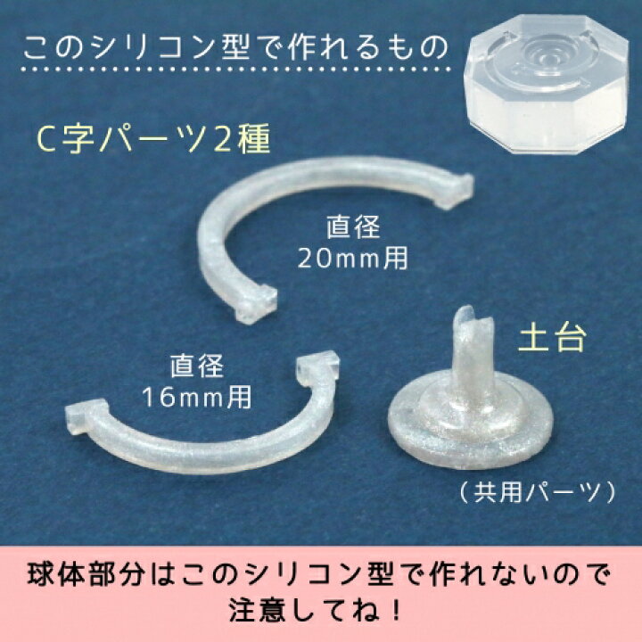 楽天市場 シリコン型 モールド 地球儀のフレーム 2サイズできちゃう 作り方説明書付 球体部分16mm mmは別売り 3d 天体 星座 ホシ 天文 宇宙 夜空 レジン 手芸 隠れ工房ｇｒｅｅｎｏｃｅａｎ