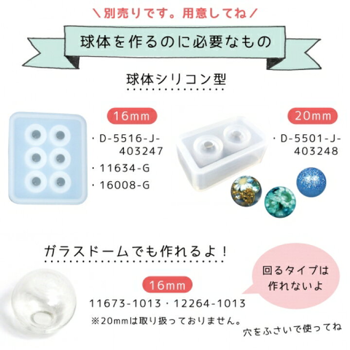 楽天市場 シリコン型 モールド 地球儀のフレーム 2サイズできちゃう 作り方説明書付 球体部分16mm mmは別売り 3d 天体 星座 ホシ 天文 宇宙 夜空 レジン 手芸 隠れ工房greenocean 楽天市場 シリコン型 モールド 地球儀のフレーム 2サイズできちゃう 作り方説明書付 球体部分16mm mmは別売り 3d 天体 星座 ホシ 天文 宇宙 夜空 レジン 手芸 隠れ工房greenocean