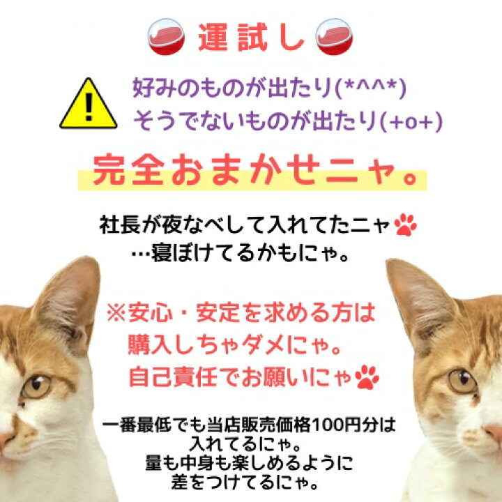 楽天市場 ガチャポン 波乱の運試し 訳あり 100円ガチャ 1注文につき1つだけよ 毎回買えるよ お楽しみ おまかせ パーツ 雑貨 アクセサリー ガチャガチャ 謎 隠れ工房ｇｒｅｅｎｏｃｅａｎ