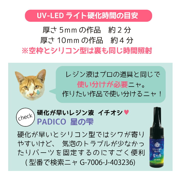 楽天市場 超透明 大容量uv Ledレジン液 70g コスパ クオリティー最高峰 迷ったら絶対にコレがお勧め まさるの涙 クリア Greenoceanオリジナル 猫 レジンクラフト ハードタイプ レジン液 Uvレジン液 Ledレジン液 レジン液おすすめ 隠れ工房