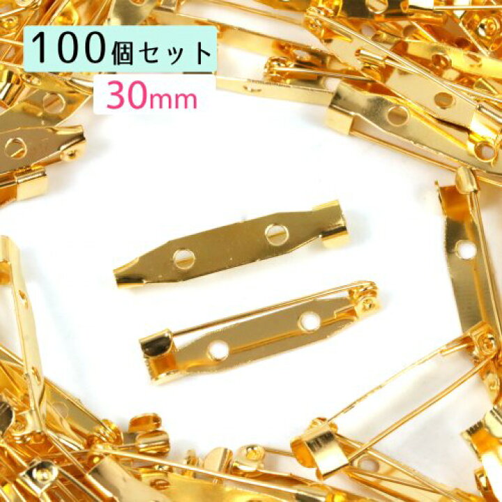 楽天市場】【基本パーツ類】100個 大容量ブローチピン 30mm《ゴールド 