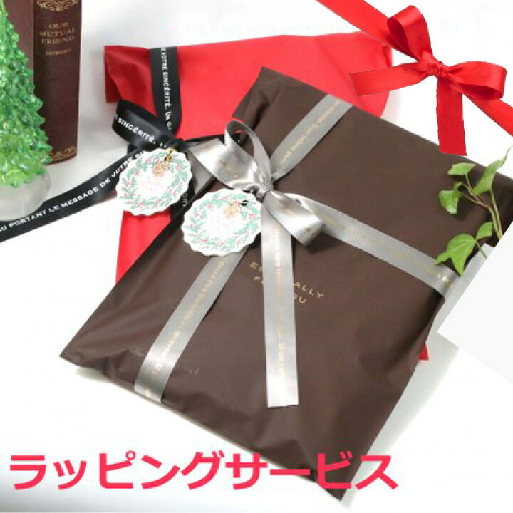 楽天市場 有料ラッピングサービス 110円 宅配便専用 商品と一緒にカートに入れてご注文ください 包装 ギフトラッピング ギフト ラッピング プレゼント ギフト 父の日 母の日 クリスマス お誕生日 隠れ工房greenocean 楽天市場 有料ラッピングサービス 110円 宅配便専用 商品と一緒にカートに入れてご注文ください 包装 ギフトラッピング ギフト ラッピング プレゼント ギフト 父の日 母の日 クリスマス お誕生日 隠れ工房greenocean