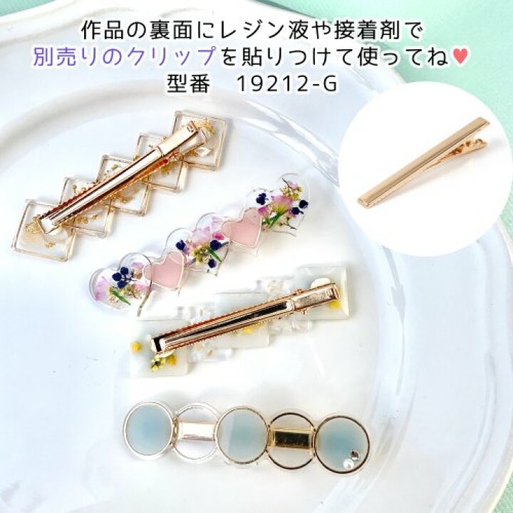 楽天市場 シリコン型 モールド 4種の連モチーフプレート ヘアクリップ バレッタ制作に ヘアクリップ制作 粘土 幾何学 ヘアアクセサリー レジン ヘアピン ハート 隠れ工房greenocean 楽天市場 シリコン型 モールド 4種の連モチーフプレート ヘアクリップ バレッタ制作に ヘアクリップ制作 粘土 幾何学 ヘアアクセサリー レジン ヘアピン ハート 隠れ工房greenocean