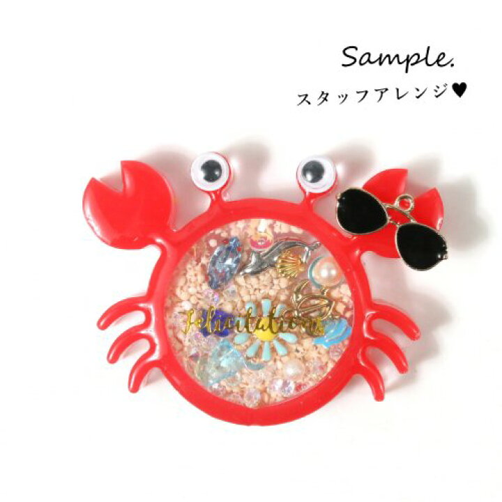 楽天市場 シリコン型 モールド かに 大判フィルム1枚付 カシャカシャ中身が動く オイルや水を入れても カプセル 蟹 マリン 夏 Sea ボトル 3dモールド 隠れ工房ｇｒｅｅｎｏｃｅａｎ