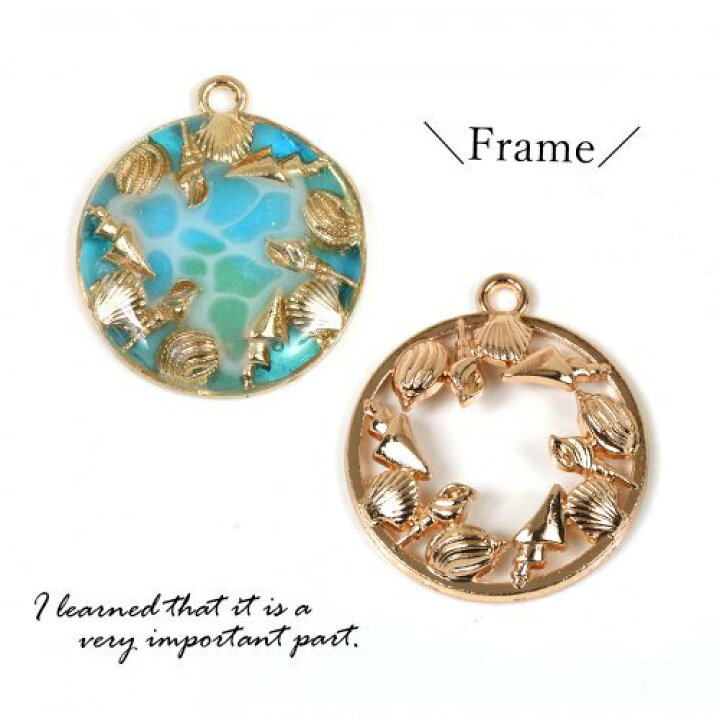 楽天市場 空枠 マリンフレーム シェル きれいめゴールド 貝殻 Shell 海 マリン 夏 Summer レジン枠 フレーム 手芸 隠れ工房ｇｒｅｅｎｏｃｅａｎ