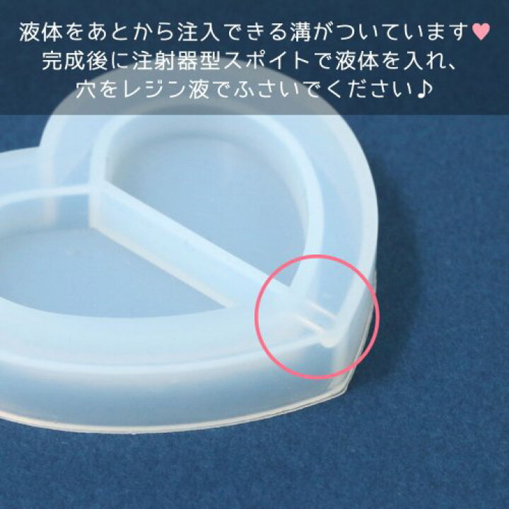 楽天市場 シリコン型 モールド ハート カシャカシャ中身が動く オイルや水を入れても シャカシャカ レジン モールド ハーバリウム シェイカーモールド 推し 隠れ工房ｇｒｅｅｎｏｃｅａｎ