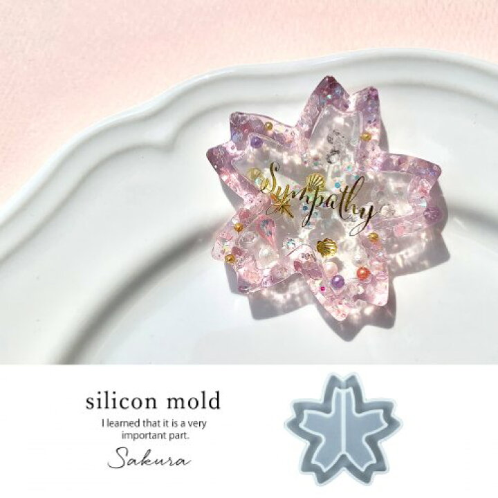 楽天市場 シリコン型 モールド さくら 大判フィルム1枚付 カシャカシャ中身が動く オイルや水を入れても 桜 サクラ 春 フラワー 花 シャカシャカ グラス レジン ハーバリウム 隠れ工房ｇｒｅｅｎｏｃｅａｎ